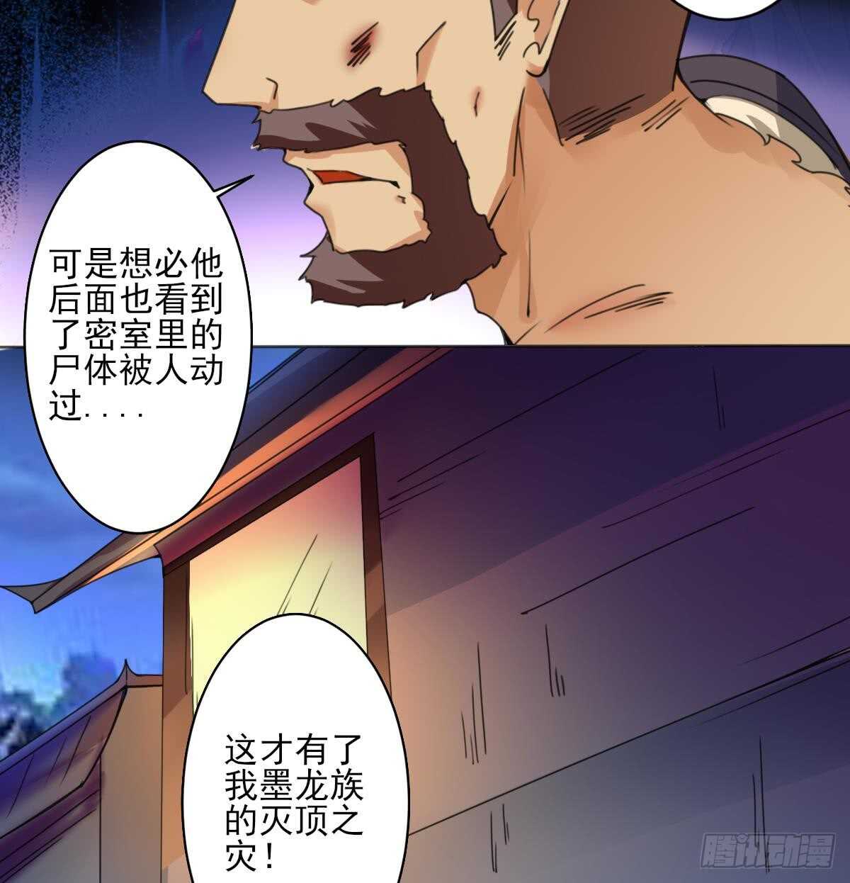 魔法仙氣一乾坤 - 第286話 確認身份 - 5