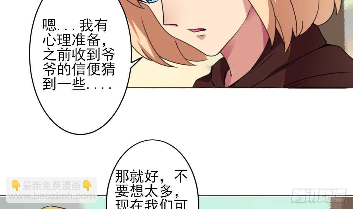 魔法仙氣一乾坤 - 第286話 確認身份 - 3