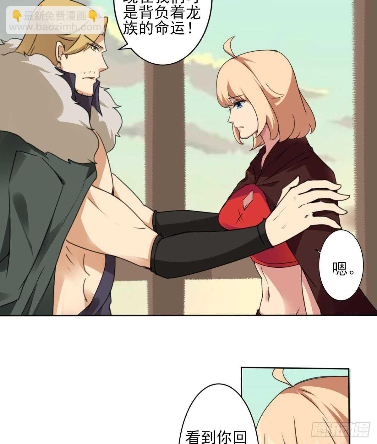 魔法仙氣一乾坤 - 第286話 確認身份 - 4