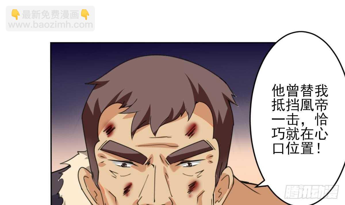 魔法仙氣一乾坤 - 第286話 確認身份 - 6