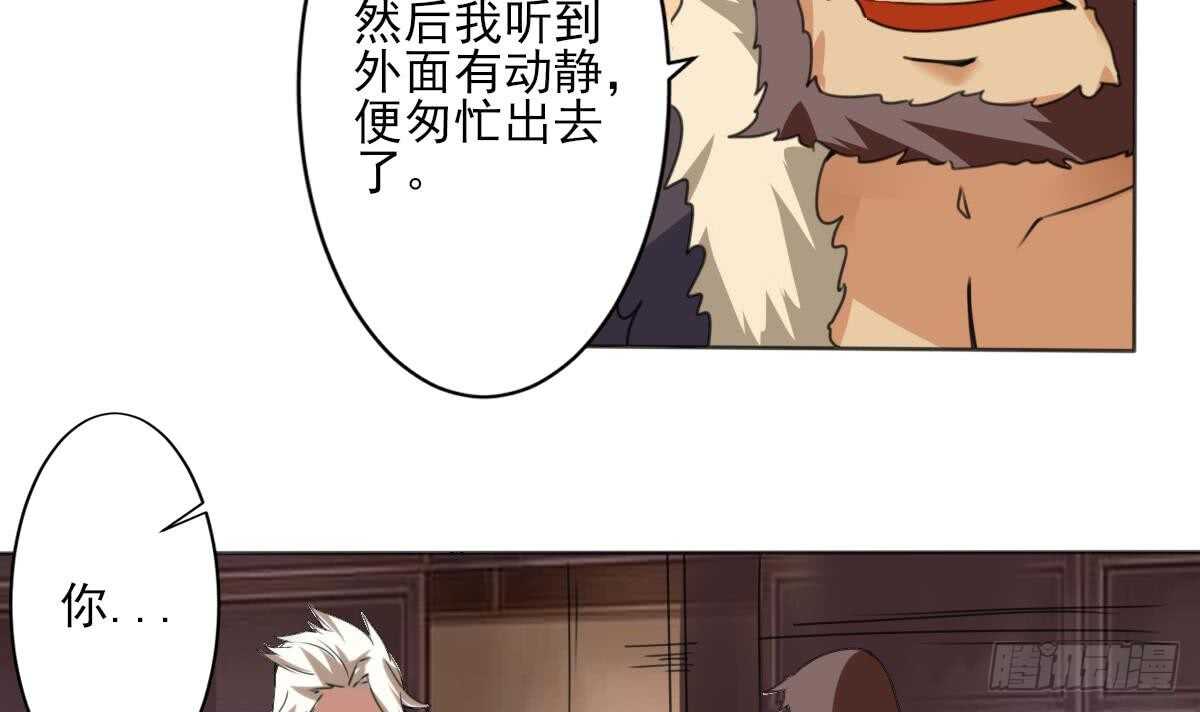 魔法仙氣一乾坤 - 第286話 確認身份 - 3