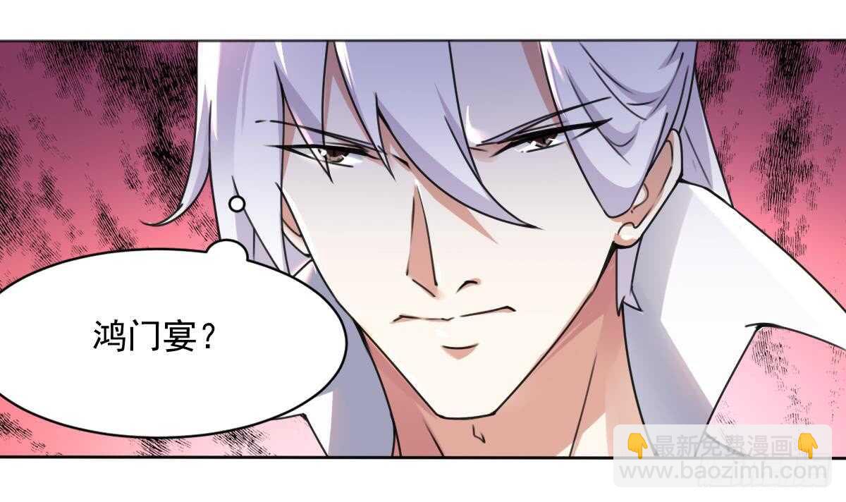 魔法仙氣一乾坤 - 第288話 回宮 - 3