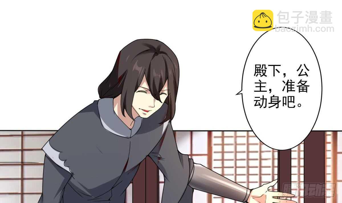 魔法仙氣一乾坤 - 第288話 回宮 - 4