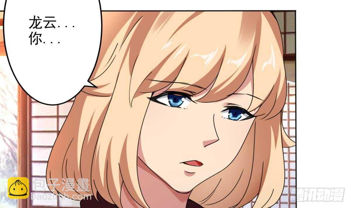 魔法仙氣一乾坤 - 第288話 回宮 - 6