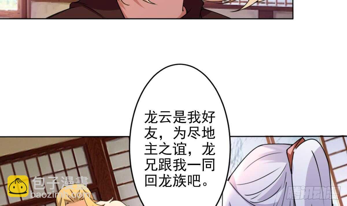 魔法仙氣一乾坤 - 第288話 回宮 - 1