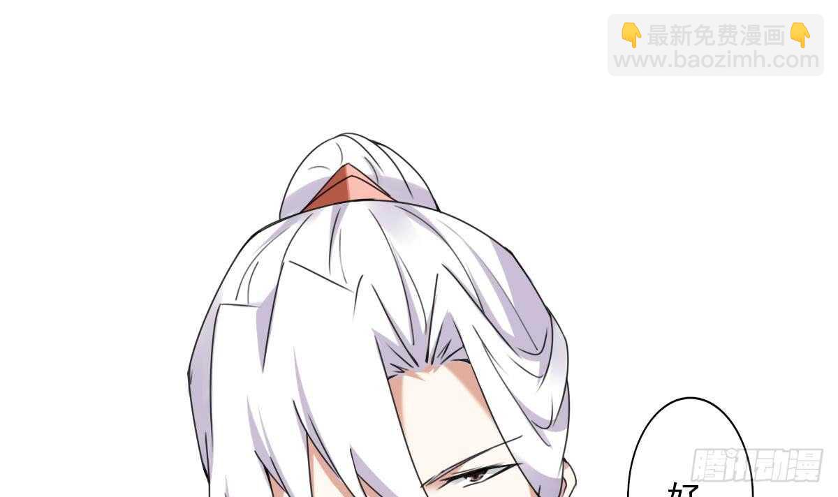 魔法仙氣一乾坤 - 第288話 回宮 - 3