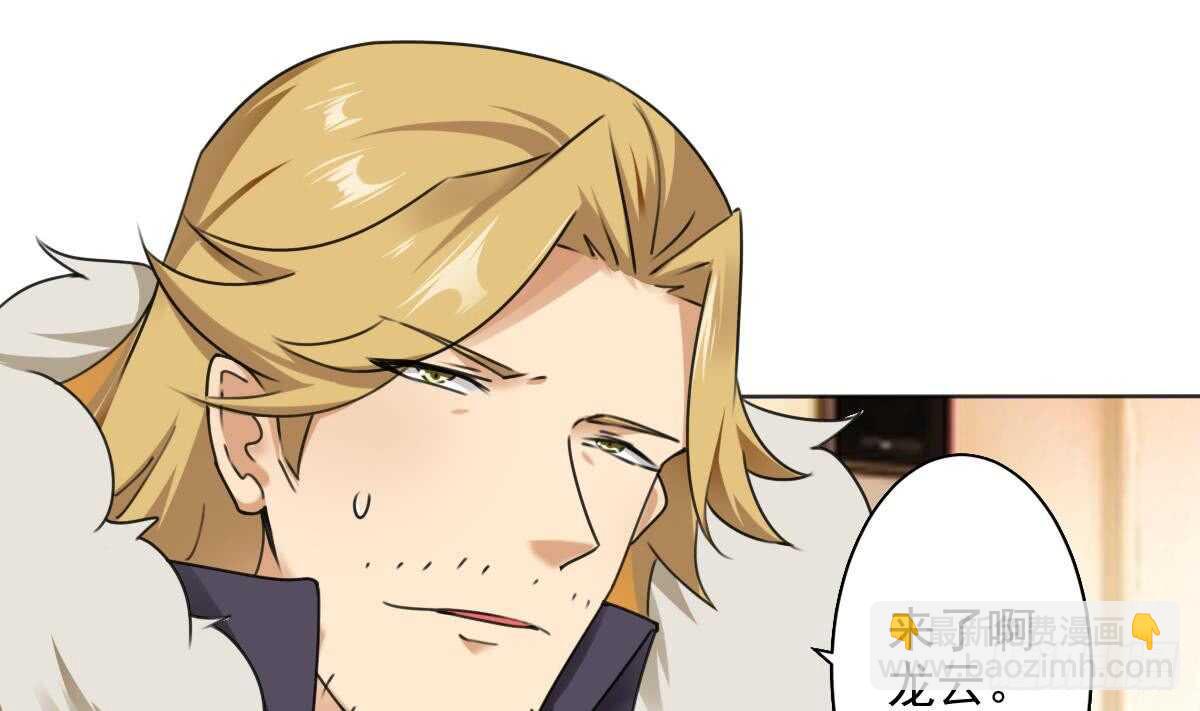 魔法仙氣一乾坤 - 第288話 回宮 - 5