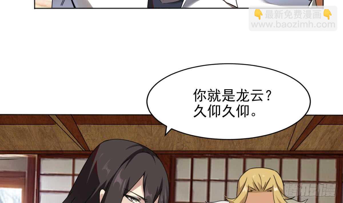 魔法仙氣一乾坤 - 第288話 回宮 - 3