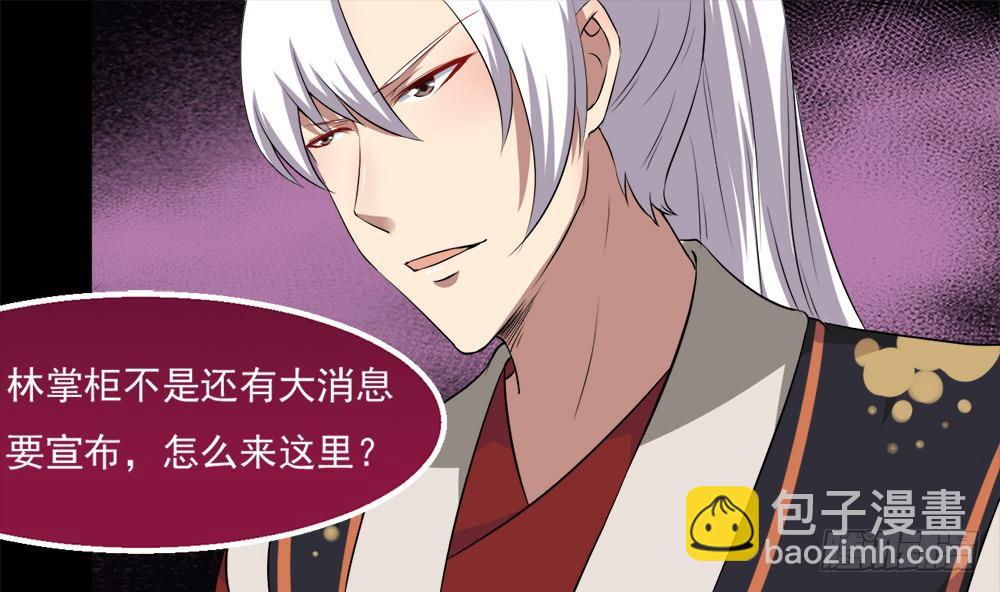 魔法仙气一乾坤 - 第29话 看来是真哒~(2/2) - 3