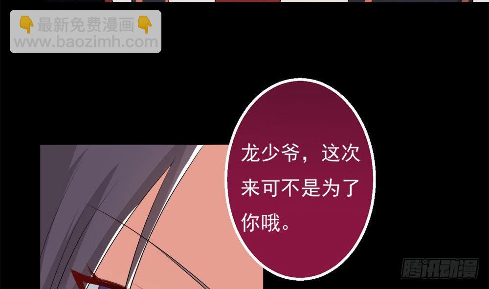 魔法仙气一乾坤 - 第29话 看来是真哒~(2/2) - 1