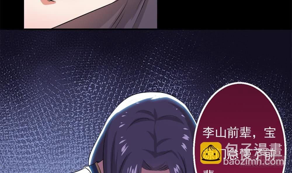 魔法仙气一乾坤 - 第29话 看来是真哒~(2/2) - 3