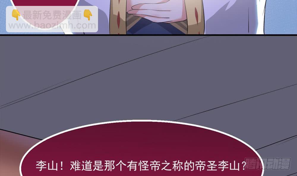 魔法仙气一乾坤 - 第29话 看来是真哒~(2/2) - 2