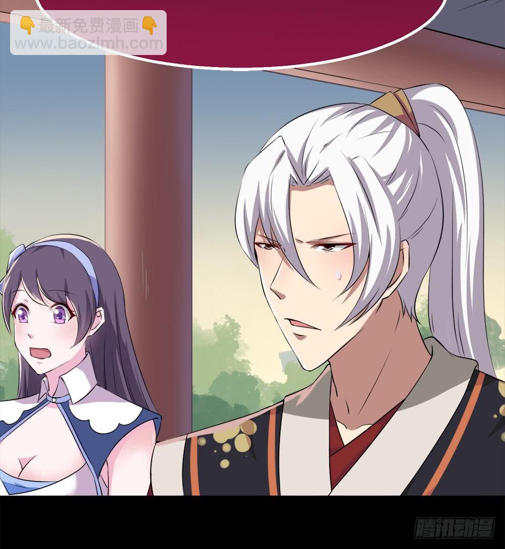 魔法仙气一乾坤 - 第29话 看来是真哒~(2/2) - 3