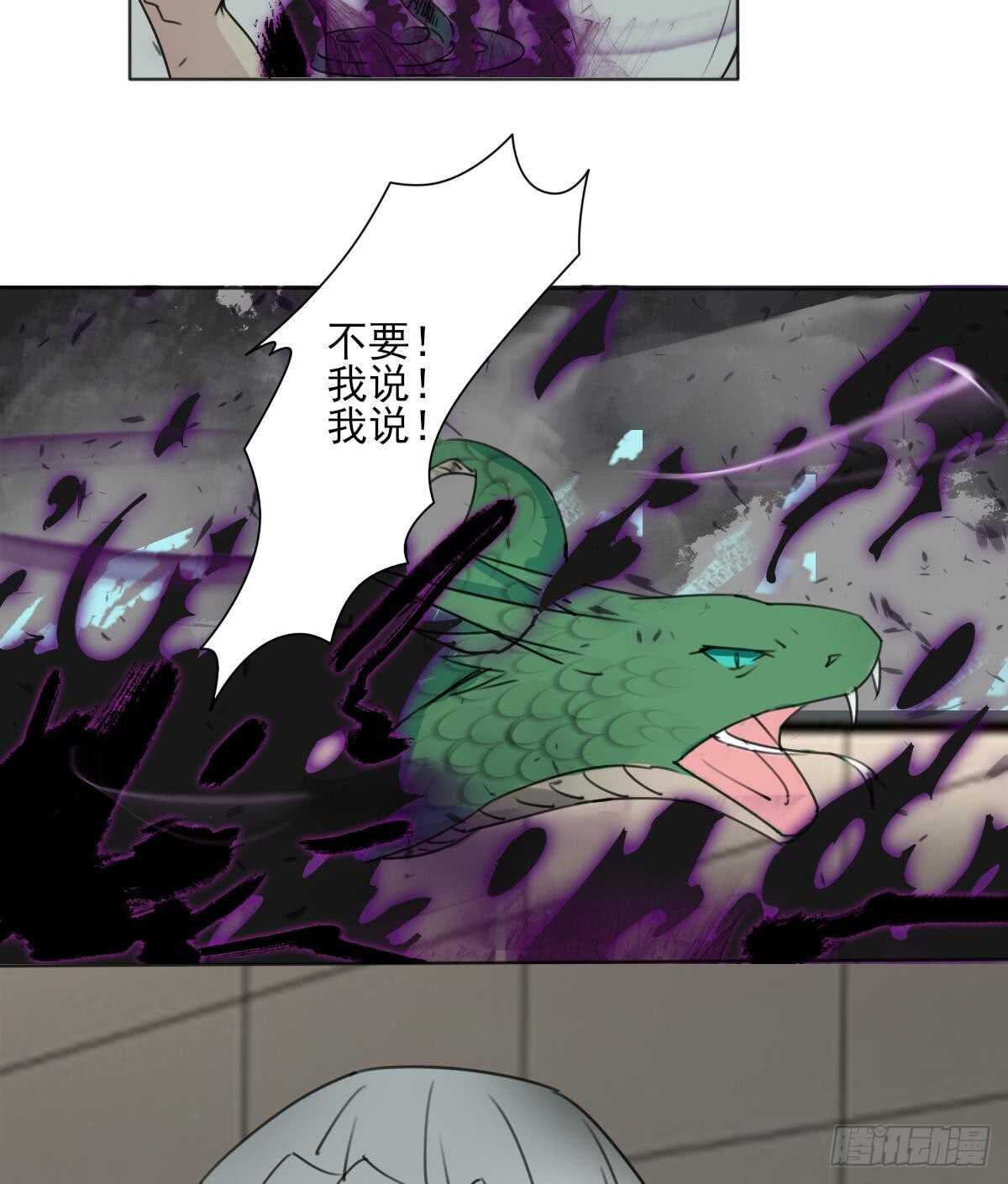 魔法仙氣一乾坤 - 第290話 妖女色誘 - 5