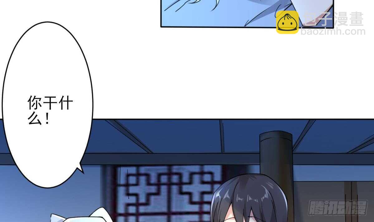 魔法仙氣一乾坤 - 第290話 妖女色誘 - 3