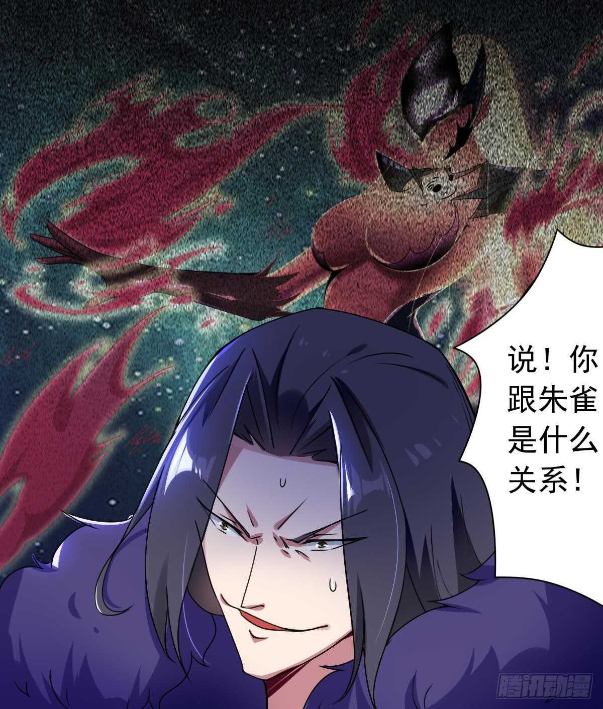 魔法仙氣一乾坤 - 第296話 你跟朱雀什麼關係！ - 6