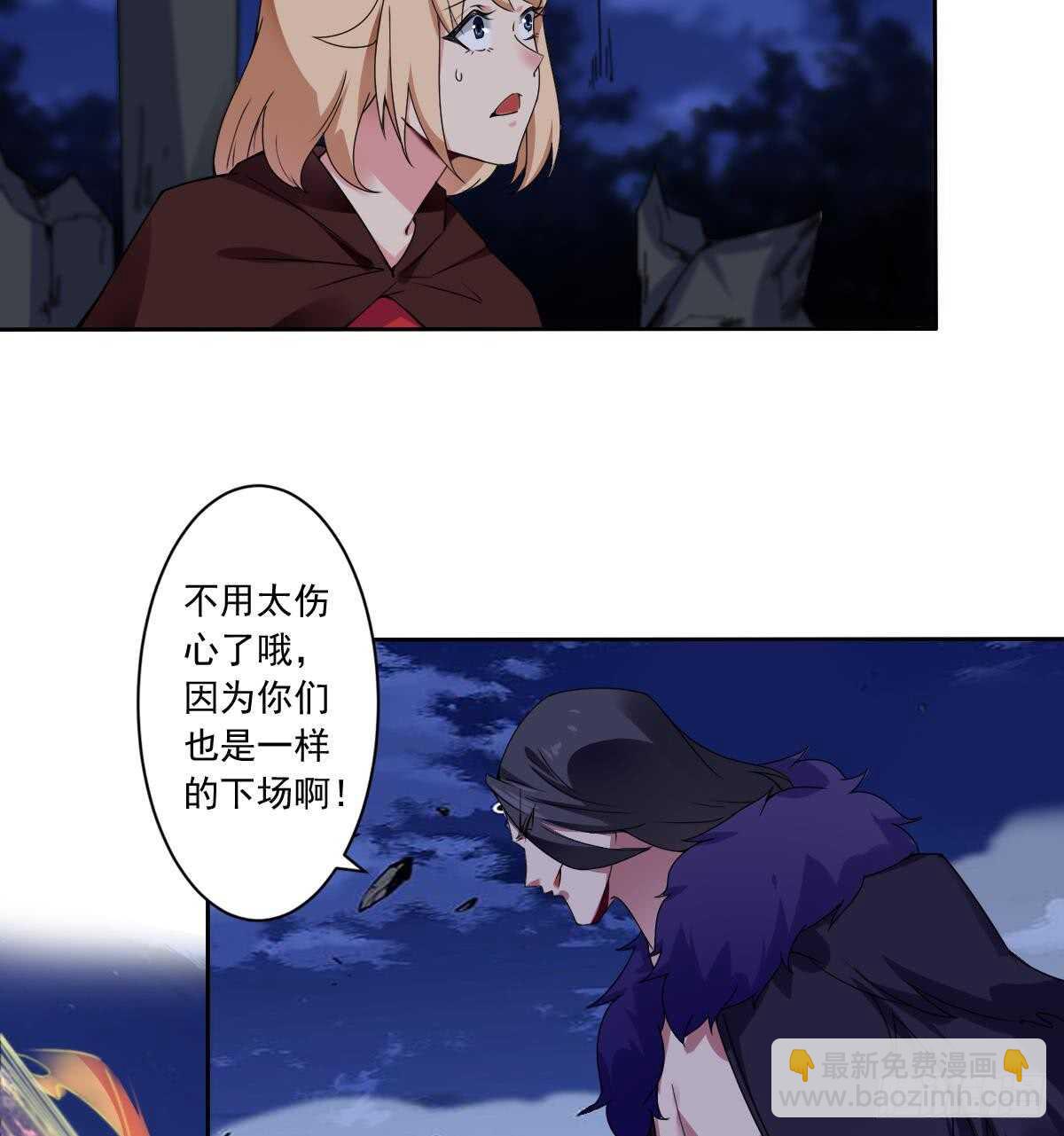 魔法仙氣一乾坤 - 第298話 真正的朱雀神火 - 5