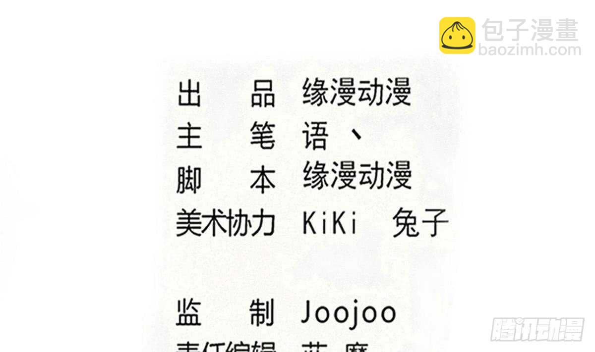 魔法仙氣一乾坤 - 第298話 真正的朱雀神火 - 2