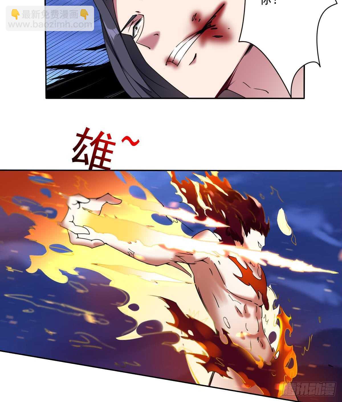 魔法仙氣一乾坤 - 第298話 真正的朱雀神火 - 3