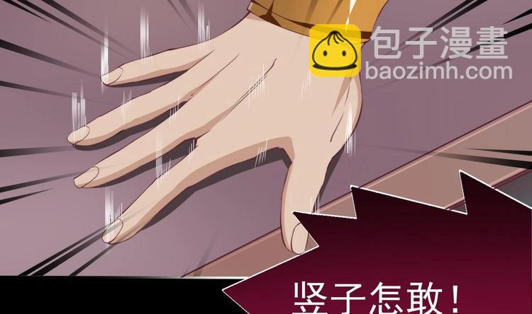 魔法仙气一乾坤 - 第3话 霸气亮相 - 2