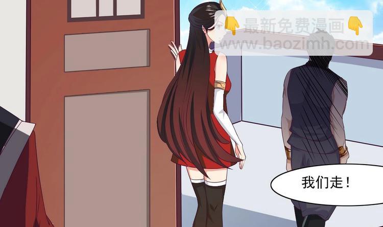 魔法仙气一乾坤 - 第3话 霸气亮相 - 5