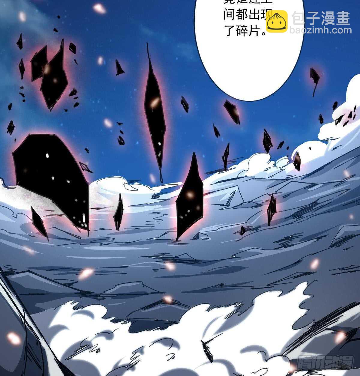 魔法仙氣一乾坤 - 第300話 龍雲之死？ - 5