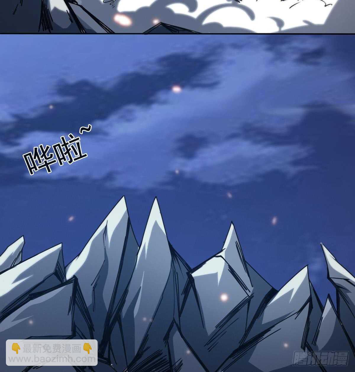 魔法仙氣一乾坤 - 第300話 龍雲之死？ - 6