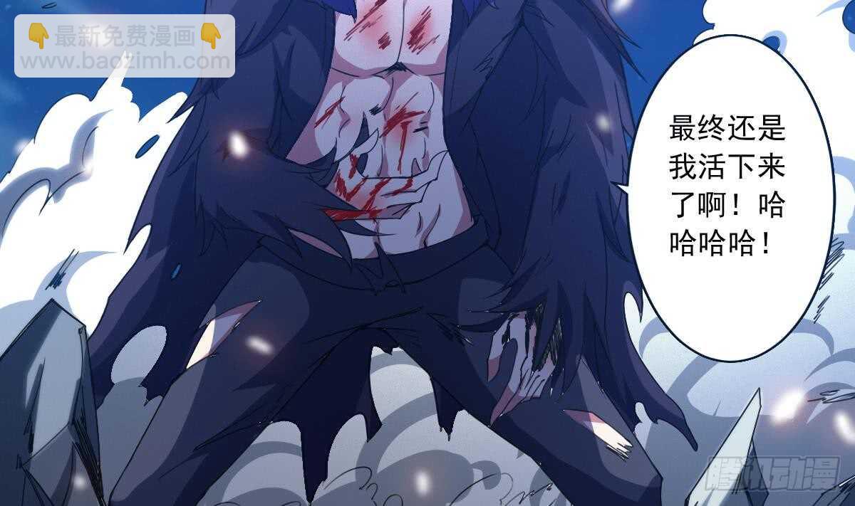 魔法仙氣一乾坤 - 第300話 龍雲之死？ - 2