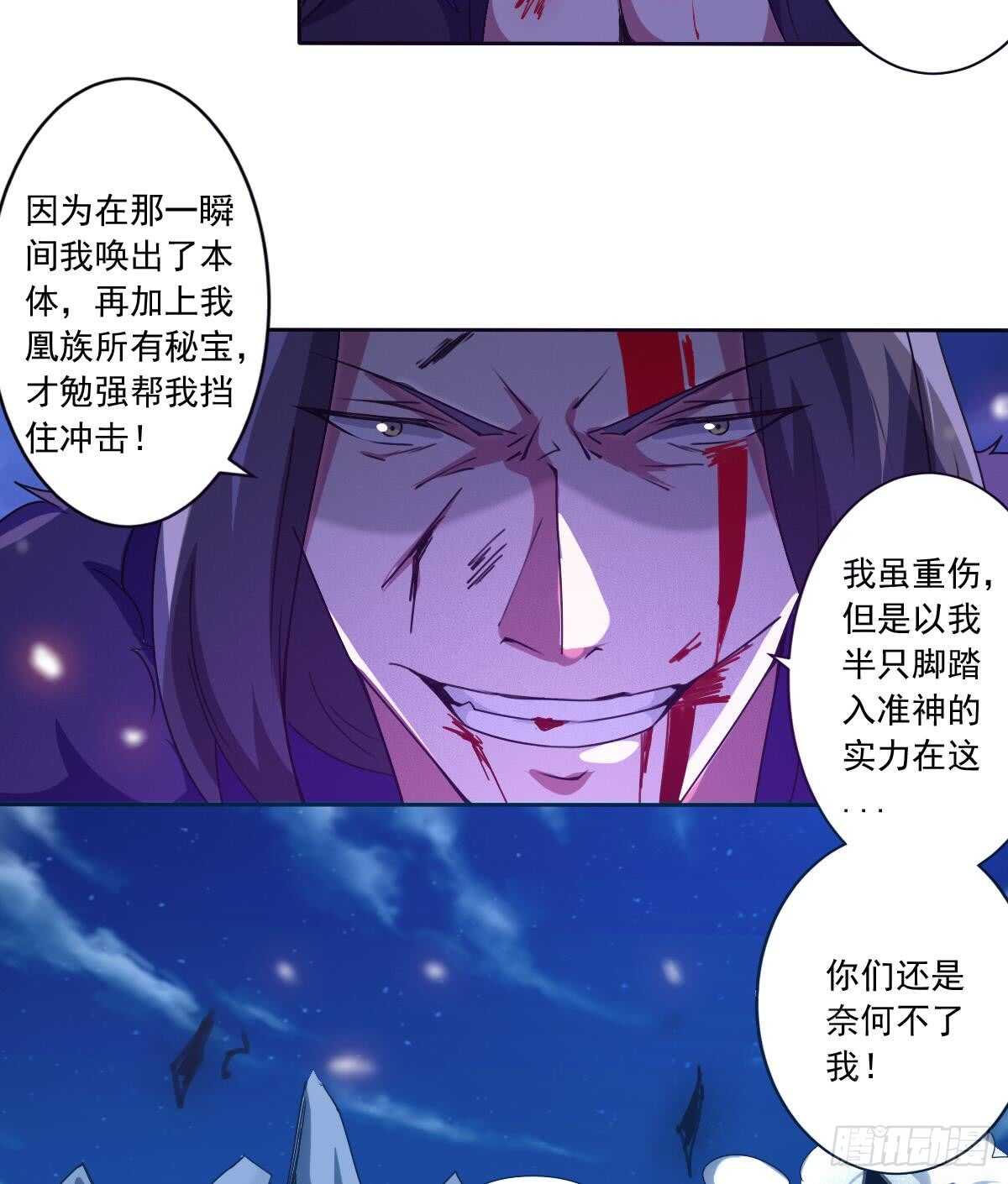 魔法仙气一乾坤 - 第300话 龙云之死？ - 1