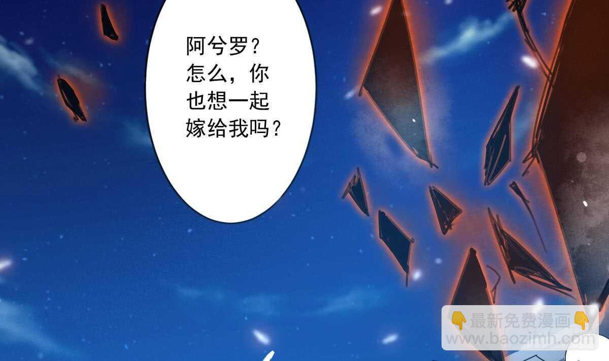 魔法仙氣一乾坤 - 第300話 龍雲之死？ - 5