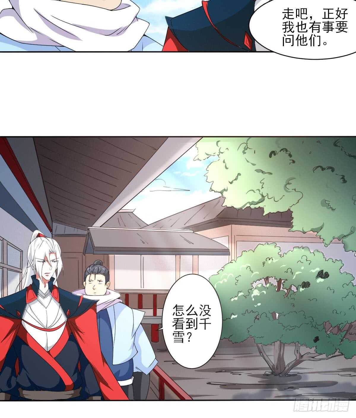 魔法仙氣一乾坤 - 第304話 歸四靈學院 - 5