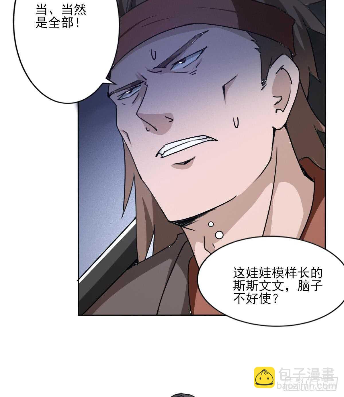 魔法仙氣一乾坤 - 第306話 出手相助 - 5