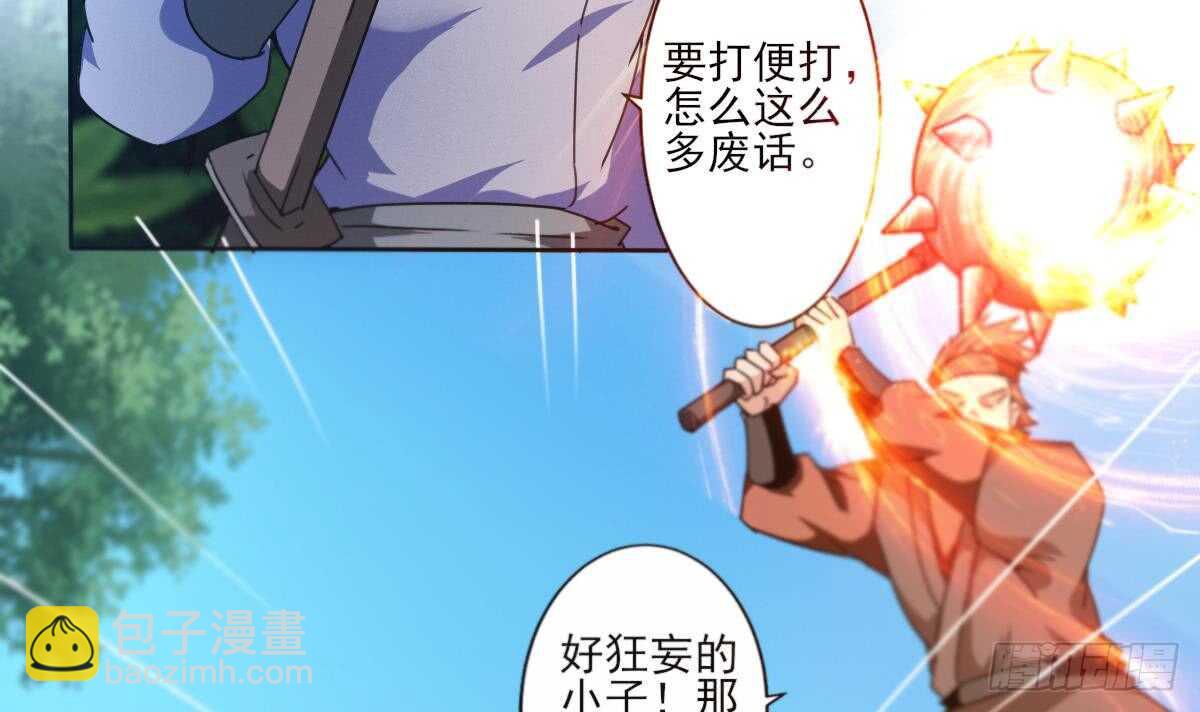 魔法仙氣一乾坤 - 第306話 出手相助 - 3