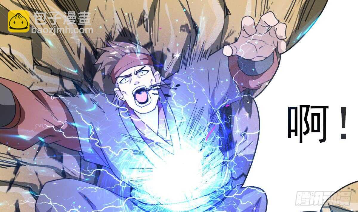 魔法仙氣一乾坤 - 第306話 出手相助 - 1