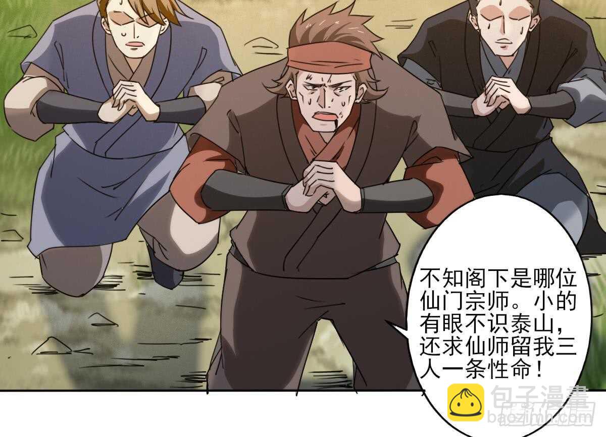 魔法仙氣一乾坤 - 第306話 出手相助 - 6