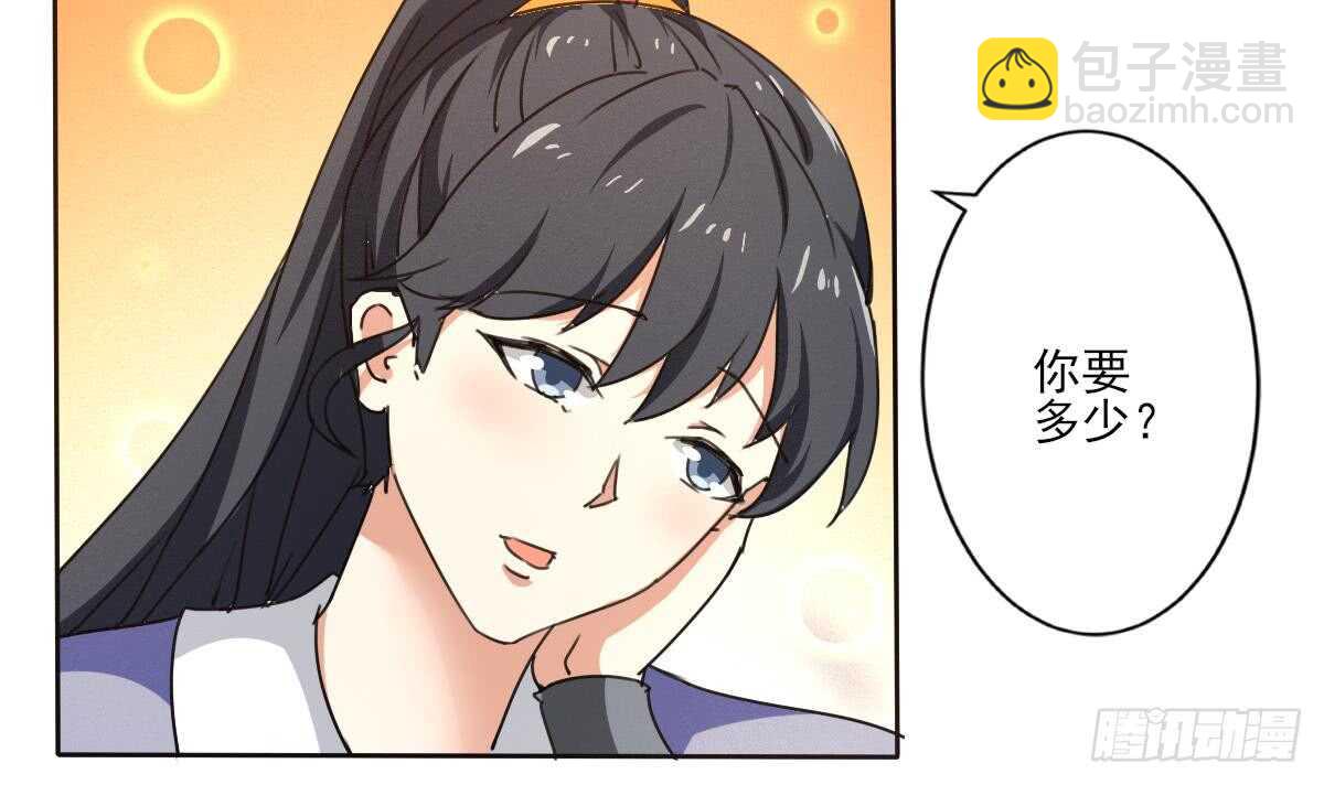 魔法仙氣一乾坤 - 第306話 出手相助 - 3