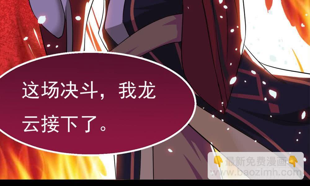 魔法仙气一乾坤 - 第31话 所有的挑战，我都接着(2/2) - 2