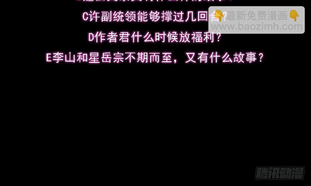 魔法仙气一乾坤 - 第31话 所有的挑战，我都接着(2/2) - 2