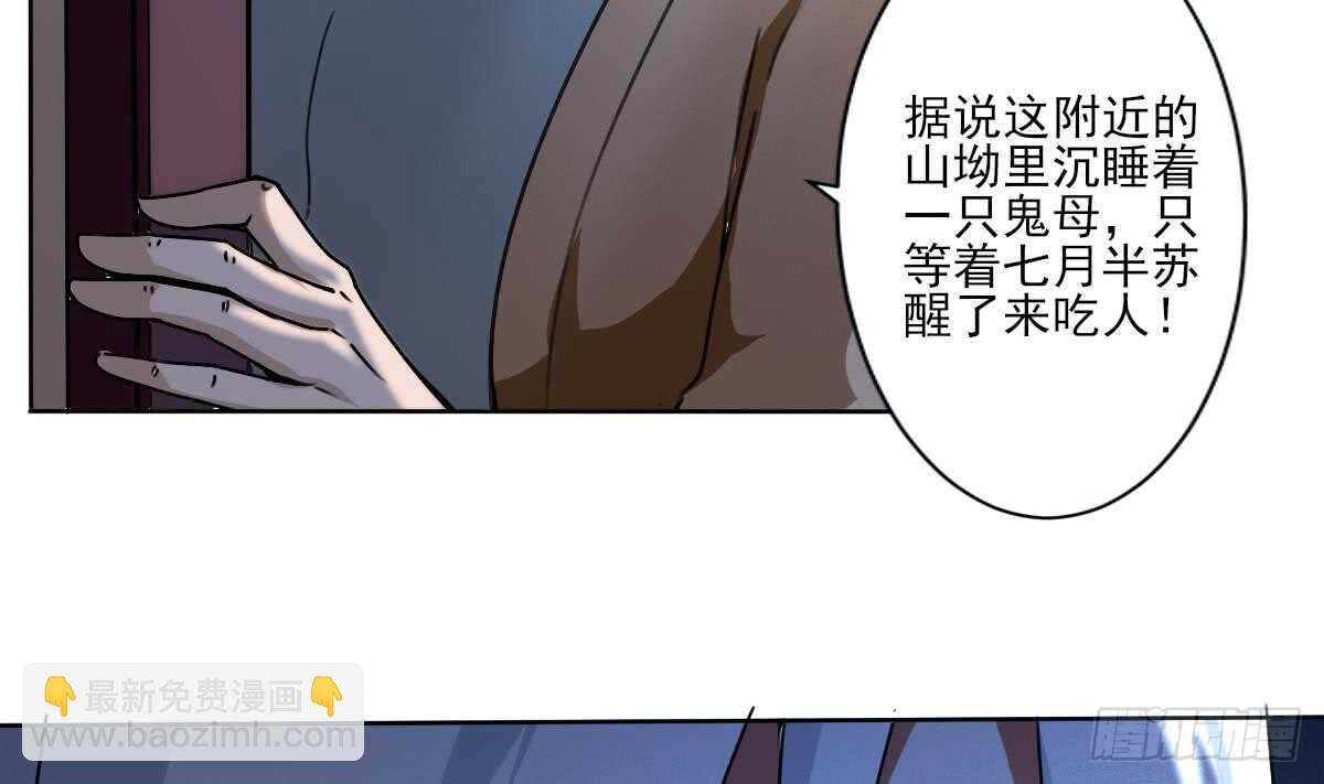 魔法仙氣一乾坤 - 第310話 會鬼母 - 1