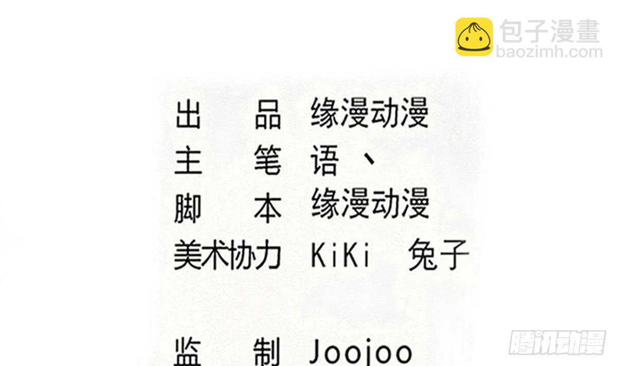 魔法仙氣一乾坤 - 第310話 會鬼母 - 2