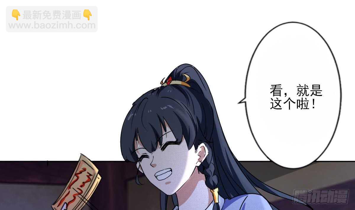 魔法仙氣一乾坤 - 第310話 會鬼母 - 1