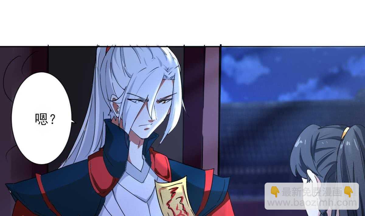 魔法仙氣一乾坤 - 第310話 會鬼母 - 3