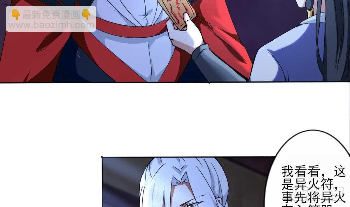 魔法仙氣一乾坤 - 第310話 會鬼母 - 4