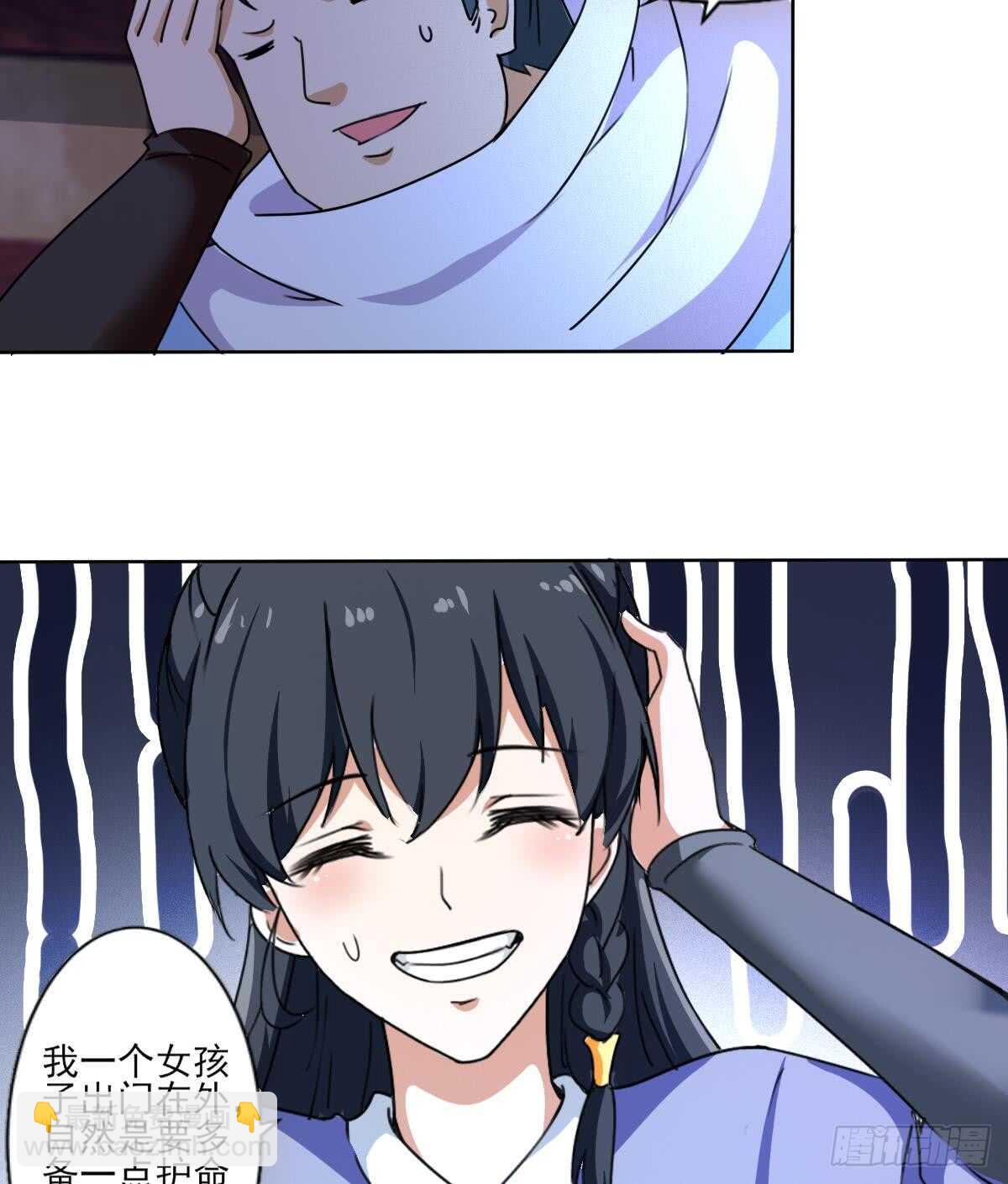 魔法仙氣一乾坤 - 第310話 會鬼母 - 1