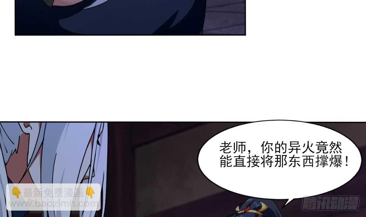 魔法仙氣一乾坤 - 第310話 會鬼母 - 1