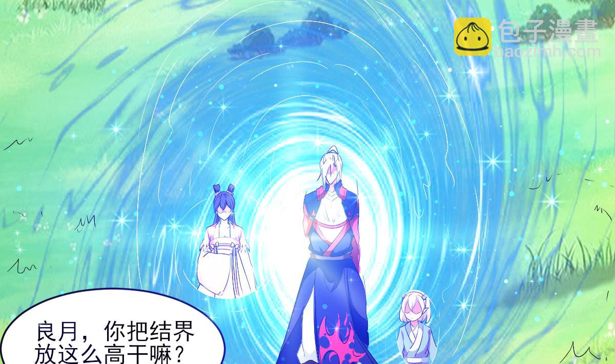 魔法仙氣一乾坤 - 第324話 皇族試煉之地(2/2) - 1