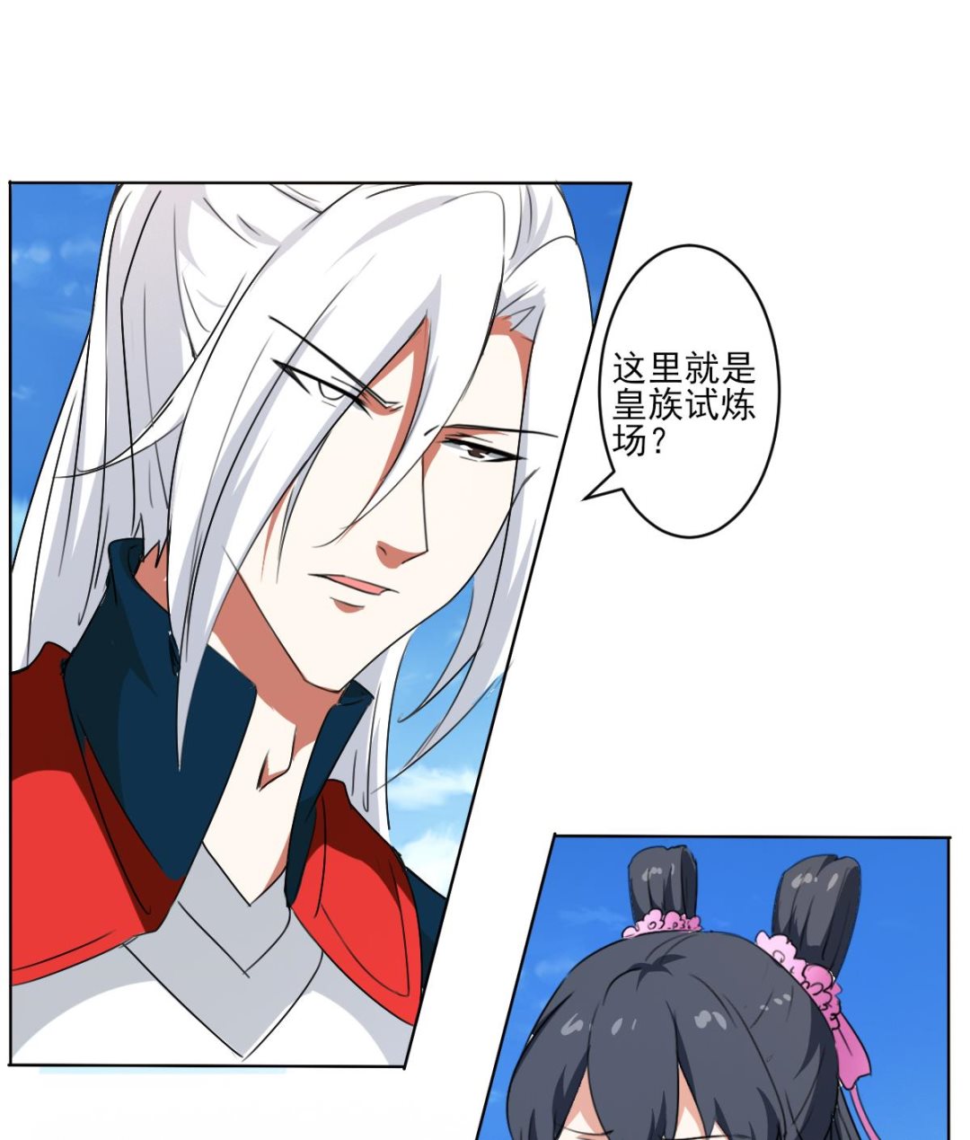 魔法仙氣一乾坤 - 第324話 皇族試煉之地(2/2) - 3