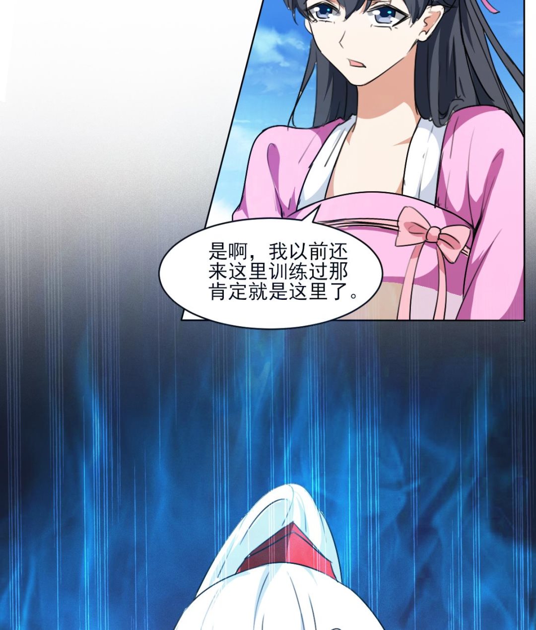 魔法仙氣一乾坤 - 第324話 皇族試煉之地(2/2) - 1