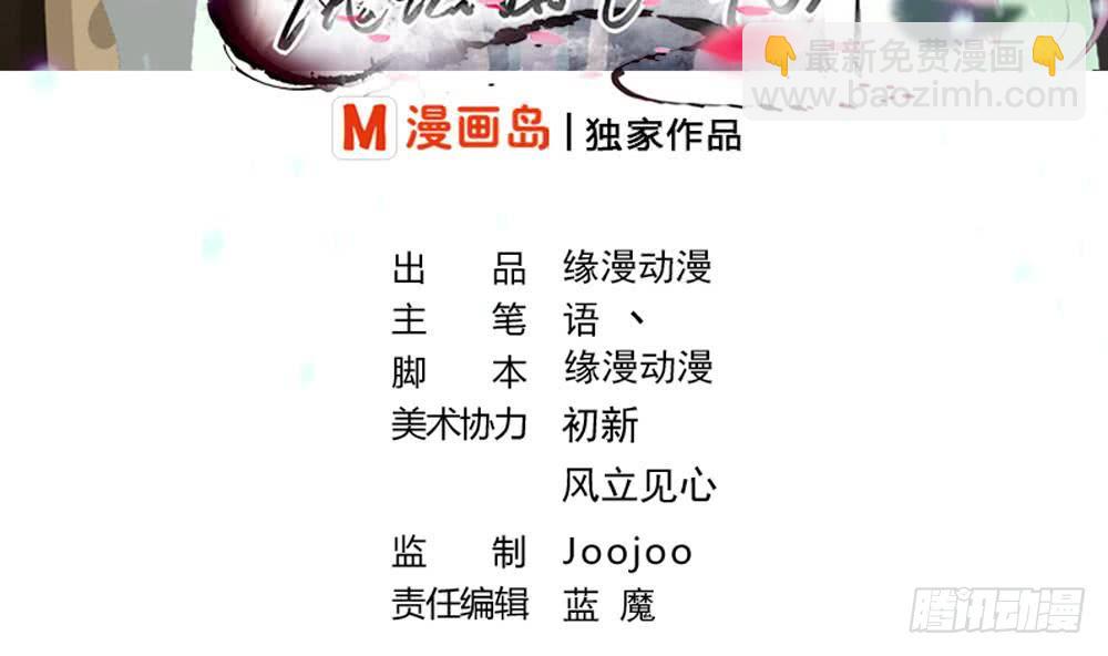 魔法仙气一乾坤 - 第37话 真正的实力 - 2