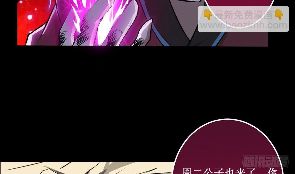 魔法仙气一乾坤 - 第39话 斩杀 - 6